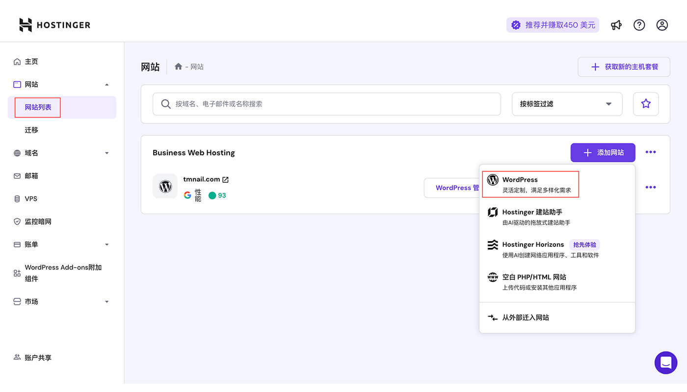 新建 WordPress 站点的入口