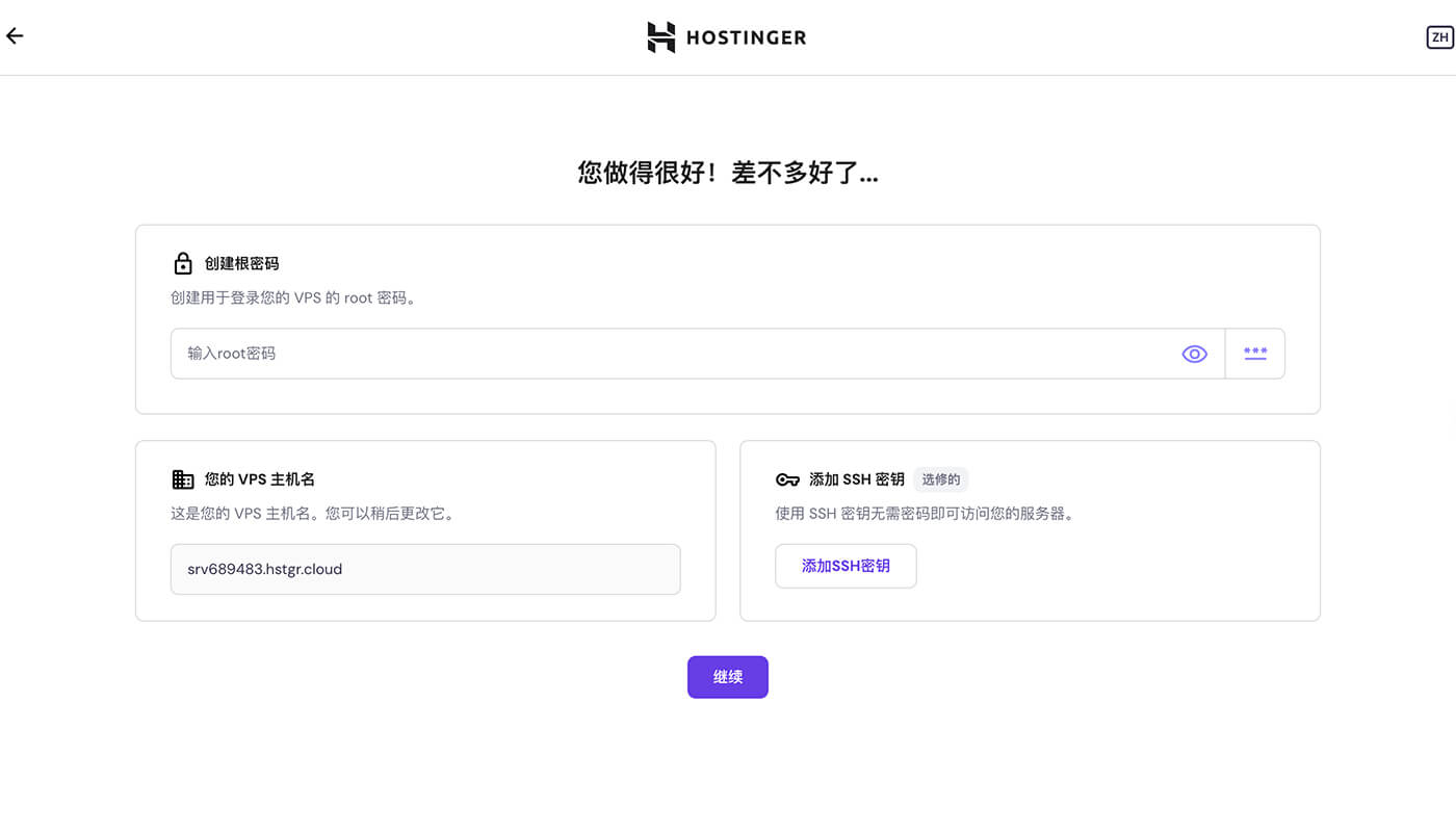 VPS 账号权限和密码设置